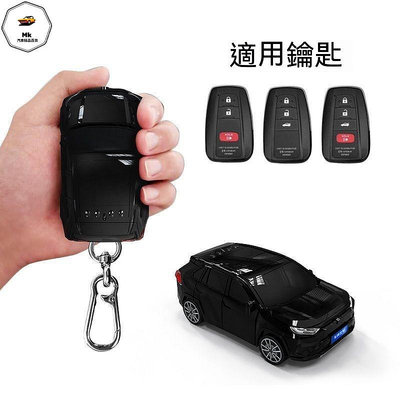 放RAV4 汽車鑰匙包 保護套創意小車模型殼個性扣  豐田鑰匙套 鑰匙套 F01