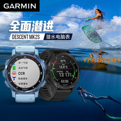 Garmin佳明Descent MK2S潛水電腦表自由潛水水肺運動戶外智能手表