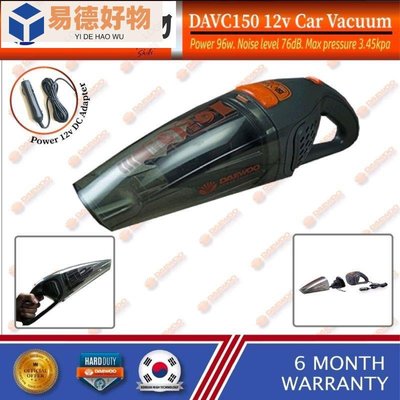 Daewoo DAVC150 12V DC 汽車吸塵器, 適用於 96W 的汽車~易德好物