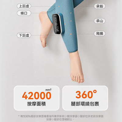 台灣現貨【KEEPFIT】2024新款小腿按摩器（雙腿）小腿按摩機 腿部按摩機 腿部按摩器 美腿機 禮物