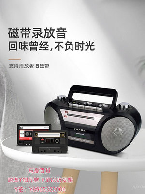 卡帶機熊貓6600復古磁帶收錄音機收音機老式懷舊錄音機卡帶播放機大音量