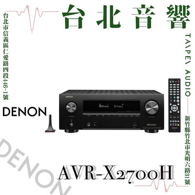 Denon | 環繞收音擴大機 AVR-X2700H | 新竹台北音響 | 台北音響推薦 | 新竹音響推薦 | 另售 VR-X3700H