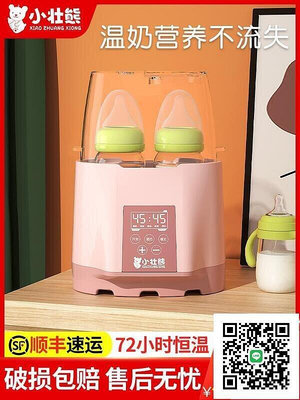 【現貨】溫奶器暖奶器熱奶器自動恒溫消毒器二合一體加熱保溫母乳嬰兒奶瓶 市集 全最大的網路購物市集
