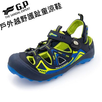 【免運】G.P (GOLD PIGEON) 護指涼鞋 防水 深藍/綠 中童 童鞋 G3829B-26