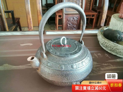 【二手】日本明智時期的老鐵壺（釜師壺）容積1.2升 收藏 老貨 美品【八寶樓】-2201