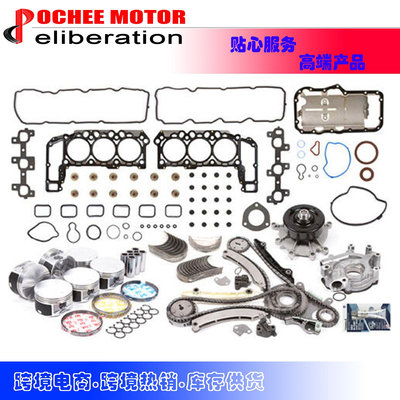 現貨汽車配件零件改裝適用于 05-12 Jeep Dodge 3.7L Engine Rebuilding Kit "K"