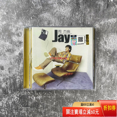 周杰倫 Jay首張 同名專輯 黃皮 CD 大馬版 馬來西亞  CD 磁帶 黑膠 【黎香惜苑】 -117
