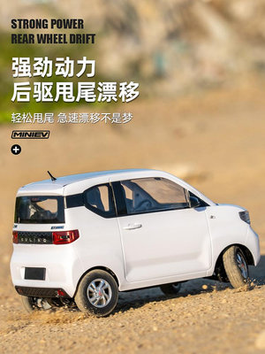 專業rc遙控車漂移成人五菱宏光mini小汽車模電動兒童玩具車ev男孩