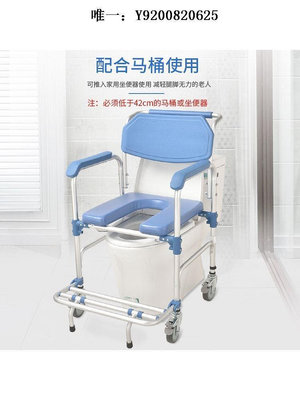 桃子家居坐便兩用護理椅子洗澡椅家用坐便器移動馬桶便攜式洗澡椅