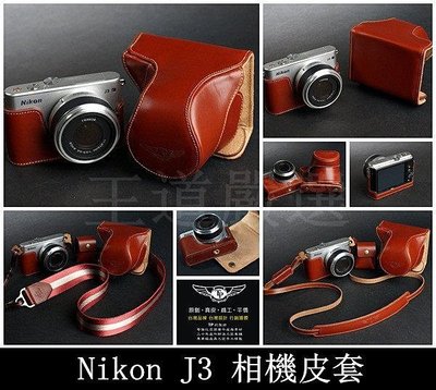 TP- J3 Nikon 設計師款 頂級真皮款 徠卡等級頭層牛皮 相機包 皮套