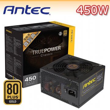 【捷修電腦。士林】 Antec 真經典 450W 80PLUS金牌 電源供應器 $2290