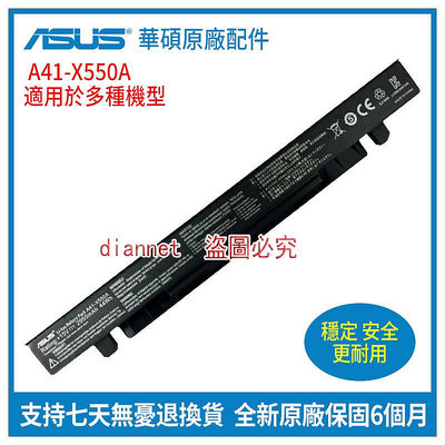 原廠 華碩 ASUS X450J X550D A550D K550D A41-X550E 筆記本電池