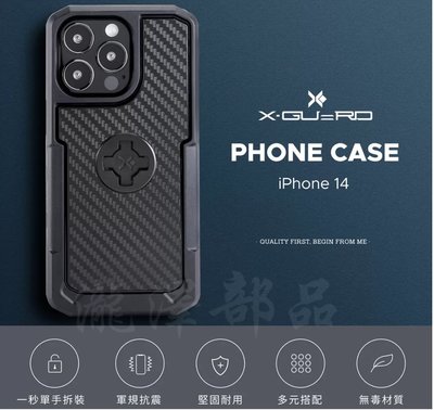 瀧澤部品 蘋果iPhone 14 手機保護殼 全系列 軍規風格-碳纖維黑 Intuitive-Cube X-Guard