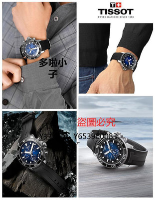 錶帶 天梭1853海星潛水T120硅膠原裝錶鏈T120407 T120417A橡膠原廠錶帶