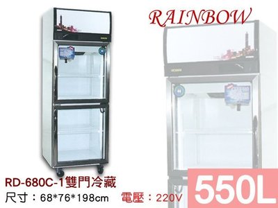 【餐飲設備有購站】RAINBOW 550L雙門玻璃冷藏冰箱RD-680C-1展示櫃