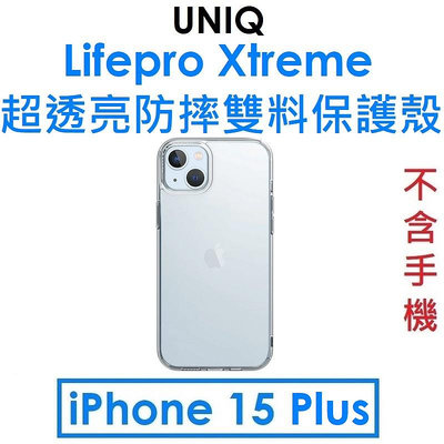 免運~【原廠公司貨】UNIQ APPLE iPhone 15 Plus Lifepro Xtreme 超透亮防摔雙料保護殼 手機殼 背蓋