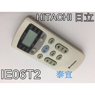 【泰宜電器】HITACHI 日立 原廠 冷氣 遙控器 IE06T2【適用日立窗型】