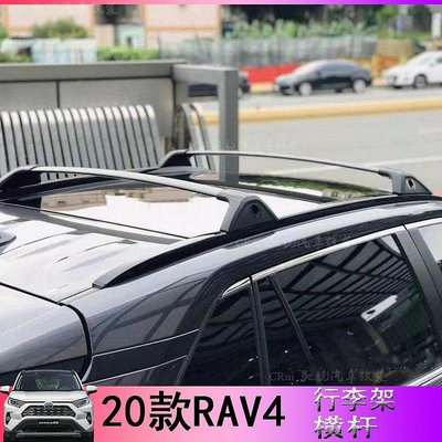 【熱賣精選】TOYOTA適用20款全新豐田RAV4行李架原廠RAV4橫式行李架改裝RAV4橫桿