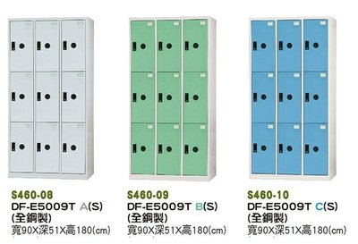 【進日興家具】S460-08   全鋼製內務櫃 (共三色／9大格) 衣櫃  置物櫃  鐵櫃  台南。高雄。屏東 傢俱宅配