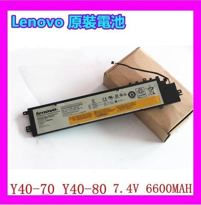 全新原裝電池 聯想Lenovo Y40-70 Y40-80 L13M4P01 Y40筆記本電池 電腦電池