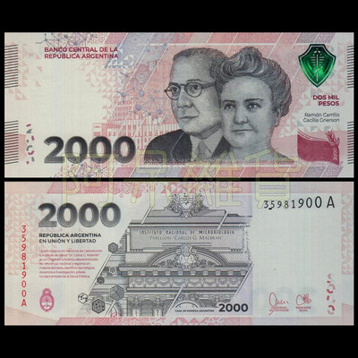 2023年 現貨實拍 阿根廷 2000元 精美 全新無折 真鈔 錢幣 紙鈔 鈔 錢 幣 非現行流通貨幣