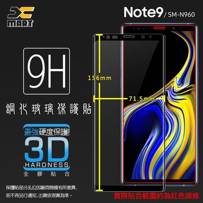 滿版 3D 曲面 9H SAMSUNG Note9 SM-N960F 鋼化玻璃保護貼 全螢幕 鋼貼 玻璃膜 保護膜