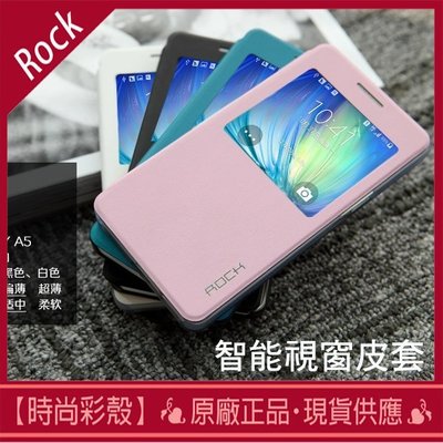 【時尚彩殼】現貨 Rock / Samsung 三星 Galaxy A5 精緻極美大推 融系列智能視窗皮套 【贈保貼】