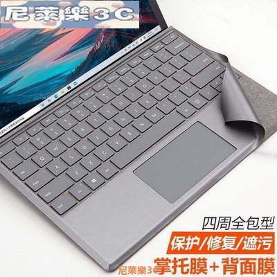 （尼萊樂3C）微軟Surface Pro 8/7/6/5/4/7鍵盤腕託膜Surface Go/2/3掌託膜歐締蘭鍵盤蓋