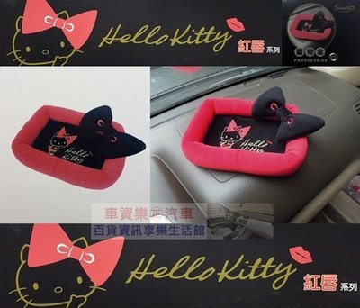 車資樂㊣汽車用品【PKTD005R-08】Hello Kitty 紅脣系列 蝴蝶結儀表板止滑置物盒收納盒(可放手機)