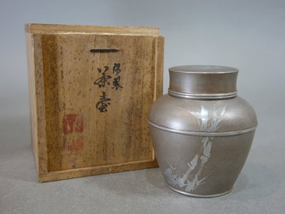 『華寶軒』日本茶道具 大正時期 錫製 錫半造 松竹紋飾 中小形茶入/茶葉罐/錫罐 重324g