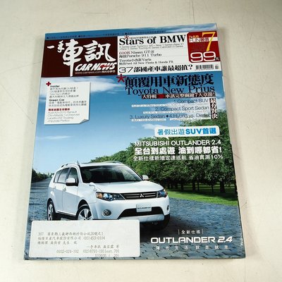 【懶得出門二手書】《一手車訊223》顛覆用車新態度Toyota New Prius│七成新(31C11)