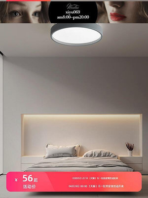 【現貨】臥室燈北歐簡約現代LED圓形走廊過道玄關書房陽臺燈具房間吸頂燈
