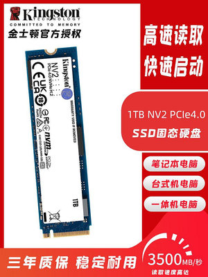 金士頓NVMe固態硬盤500G 1T 2T SSD筆記本M2臺式機KC3000 PCIe4.0