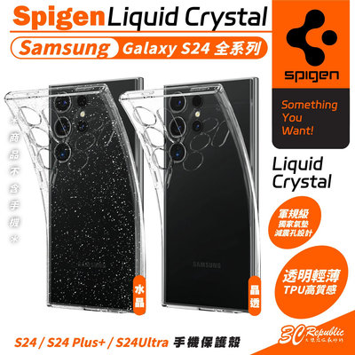 Spigen SGP Liquid 防摔殼 透明殼 保護殼 手機殼 Galaxy S24 S24+ Plus Ultra