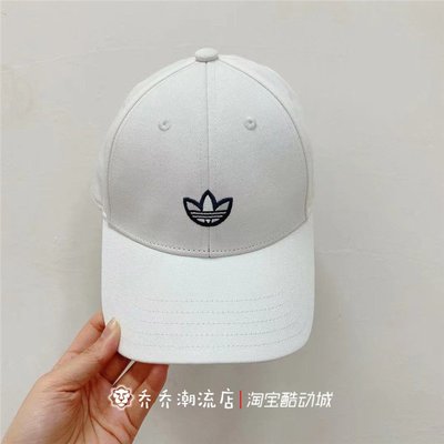 ❤奢品匯正品&amp;專櫃特價❤adidas三葉草 男女棒球帽鴨舌帽 FT8927 HG8330 HG8329 HG8331