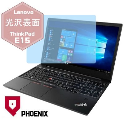 【PHOENIX】ThinkPad E15 系列 適用 高流速 光澤亮型 螢幕保護貼 + 鍵盤保護膜