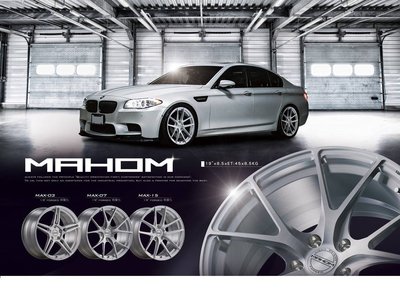 MAHOM MAX-15 19吋 5X112 5X120 8.5公斤 鍛造圈  銀底車亮面鋁圈