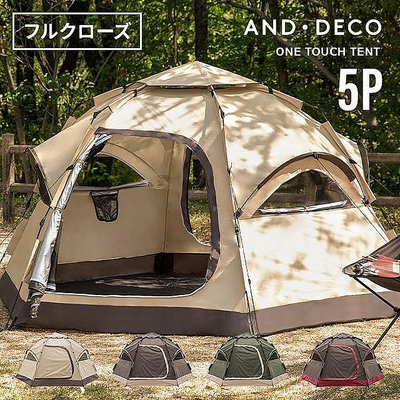 AND?DECO - 5人快搭帳 One Touch Tent 速立帳