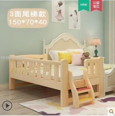 【現貨精選】兒童床帶護欄女孩公主床嬰兒床實木單人床小床邊床加寬床拼接大床5007