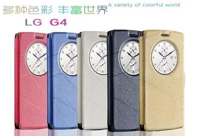 LG G4智能休眠皮套 G4 手機保護套 具休眠喚醒、免開蓋接聽功能 [Apple小鋪]