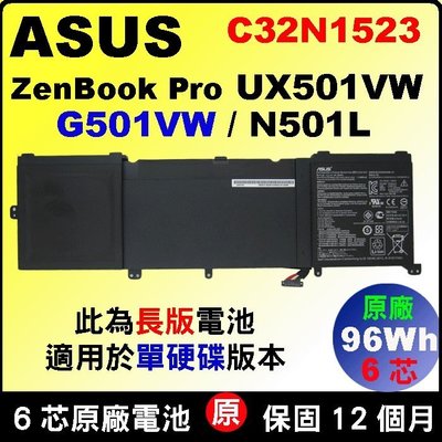 Asus 電池 華碩原廠 C32N1523 ZenBook Pro UX501VW-FY144T 單硬碟版專用