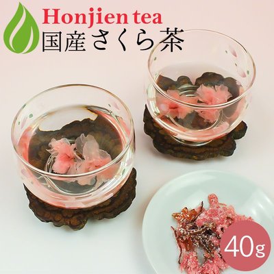 《FOS》日本製 櫻花茶 鹽漬櫻花 40g 花茶 美味 香氣 獨特 送禮 伴手禮 下午茶 春季限定 熱銷 2021新款