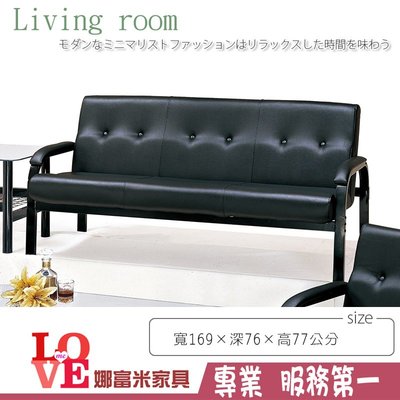 《娜富米家具》SB-187-9 溫莎黑色鋼管沙發/三人椅~ 優惠價4100元