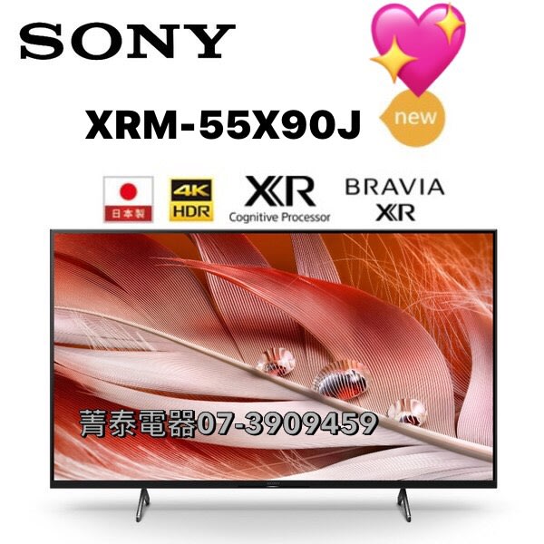 ☎日本製『下殺↘』SONY【XRM-55X90J】新力55吋4K聯網液晶顯示器~Google TV