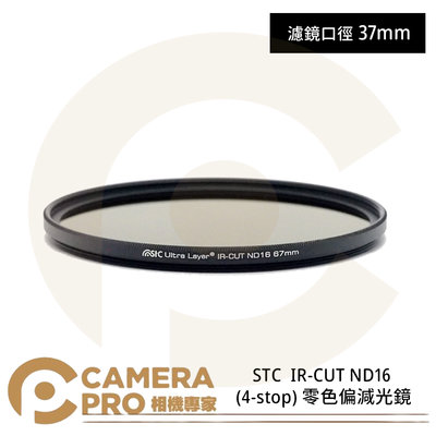 ◎相機專家◎ STC 37mm IR-CUT ND16 (4-stop) 零色偏減光鏡 奈米防污鍍膜 公司貨