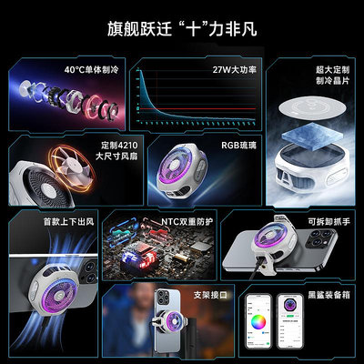 黑鯊手機散熱器4pro磁吸三體版半導體制冷專業級降溫神器大功率適用于蘋果華為小米一加iqoo手機平板直播專用