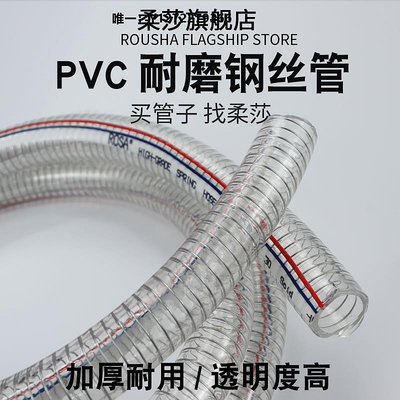鋼絲管PVC鋼絲增強管鋼絲輸油管 PVC透明鋼絲管 pvc鋼絲軟管 無毒抗凍型軟管
