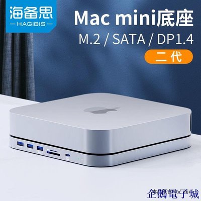 企鵝電子城【】海備思macmini擴展塢typec拓展mac mini底座硬碟盒轉換macbookpro