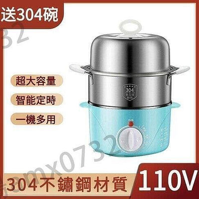 【現貨】蒸蛋器 110v雙層煮蛋器不銹鋼定時蒸蛋器 小家電