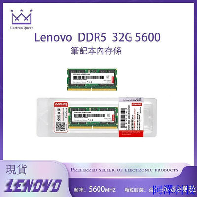 阿澤科技聯想DDR5 5600MHZ 16GB 32GB筆記本記憶體 拯救者電腦 海力士A-die顆粒